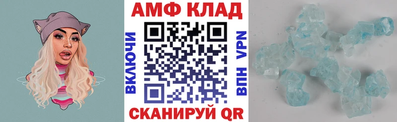 Купить  Камень-на-Оби  АМФЕТАМИН Розовый 