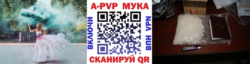 Купить  Камень-на-Оби  Alfa_PVP СК КРИС 
