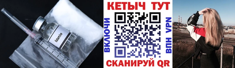 КЕТАМИН ketamine  Купить где  Камень-на-Оби 