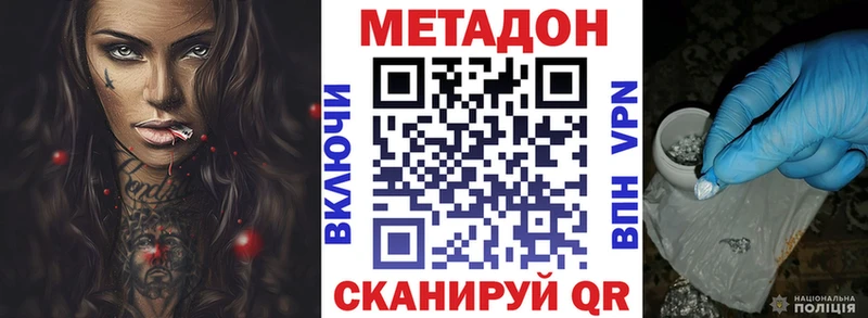 МЕТАДОН мёд  Купить где  Камень-на-Оби 